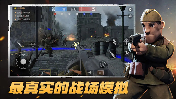 战场前线决战东线游戏截图1