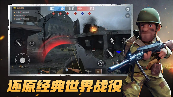 战场前线决战东线游戏截图2