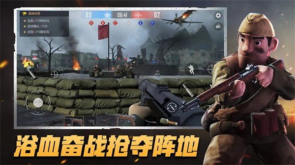 战场前线决战东线游戏截图3