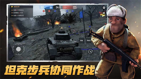 战场前线决战东线游戏截图4