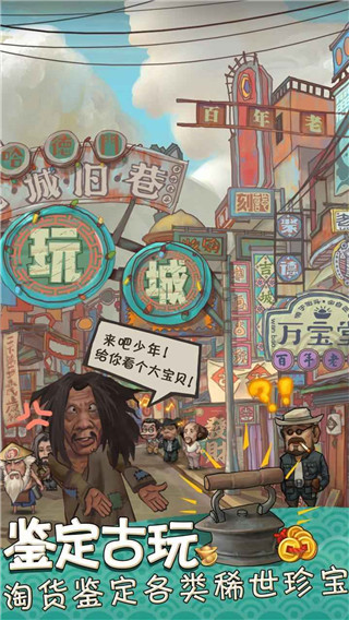 民国古玩店奇遇记