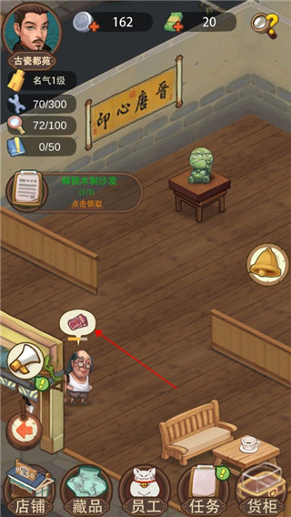 古玩店日常经营