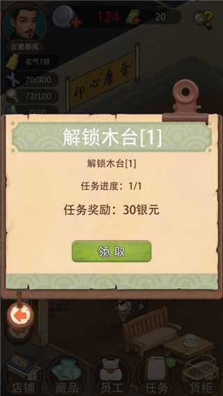 剧情任务奖励