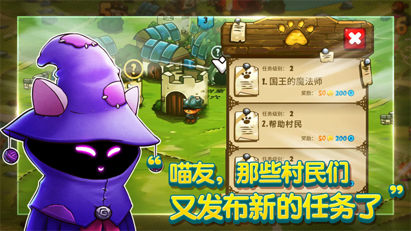 猫咪斗恶龙中文版(Cat Quest)截图2