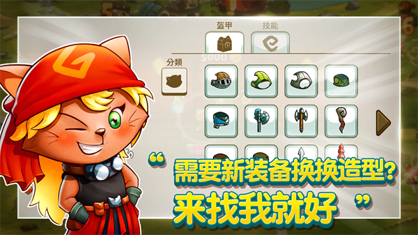 猫咪斗恶龙中文版(Cat Quest)截图5