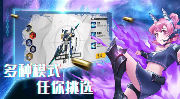 机甲荣耀王者截图2
