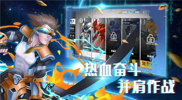 机甲荣耀王者截图3