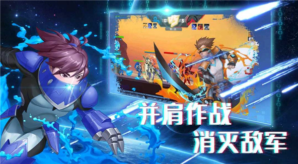 机甲荣耀王者截图4