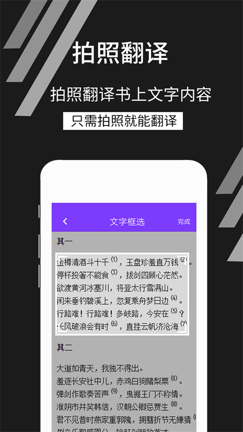 拍照识文字app截图4
