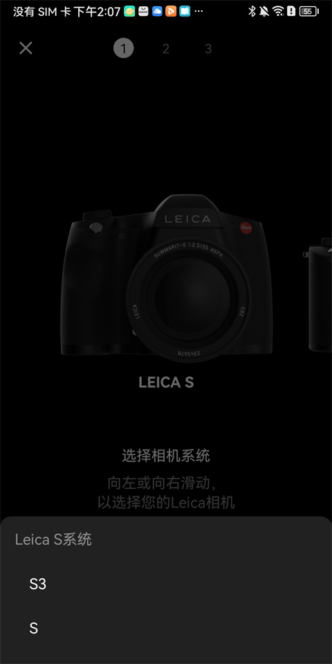 徕卡相机APP最新版(Leica FOTOS)截图1