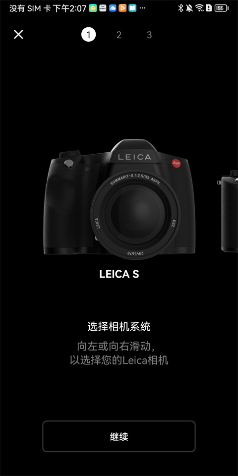 徕卡相机APP最新版(Leica FOTOS)截图3