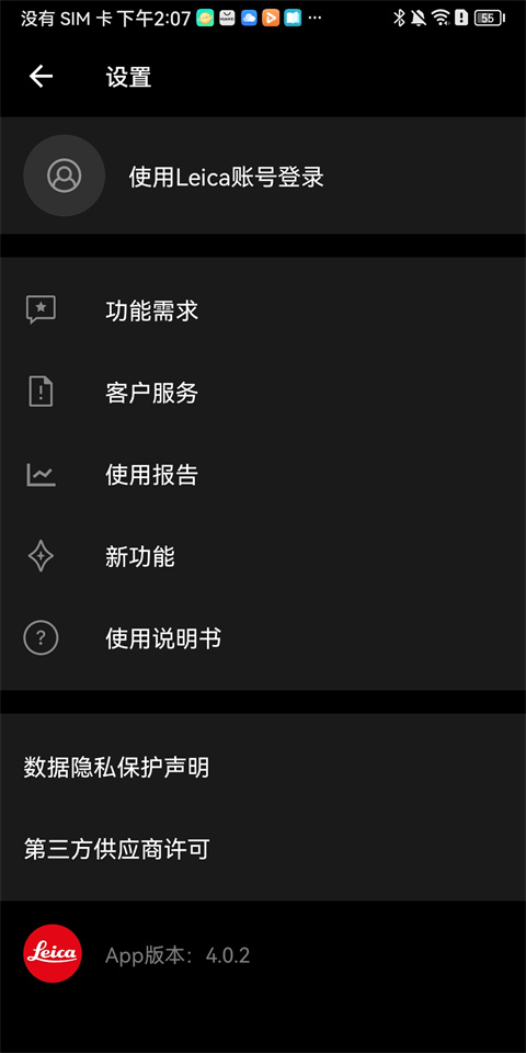 徕卡相机APP最新版(Leica FOTOS)截图5