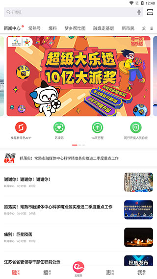 融发布界面截图