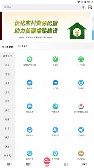 云服务界面截图