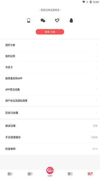 个人中心界面截图