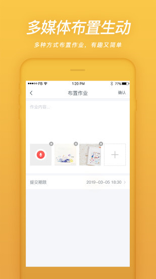 易知鸟老师版app截图1
