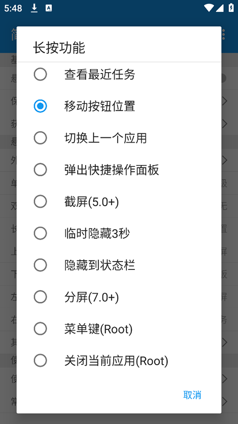 简悬浮(手机悬浮球)截图1