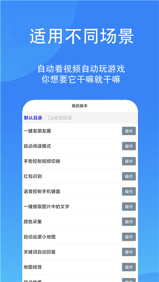 触控精灵最新版2025截图2