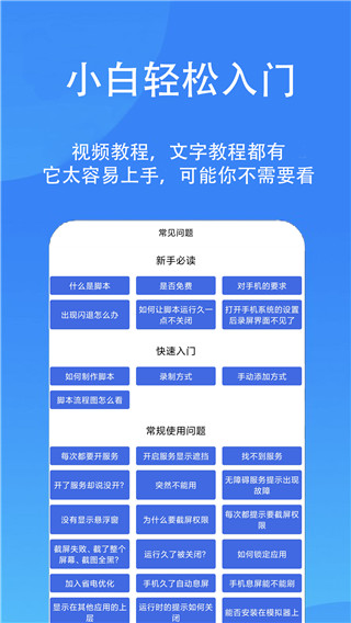 触控精灵最新版2025截图4