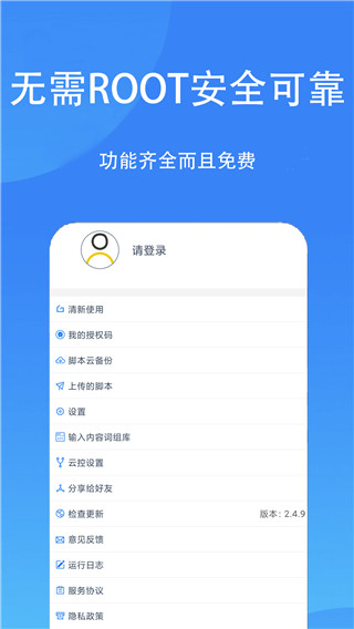 触控精灵最新版2025截图5