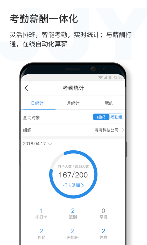 济济云app截图1
