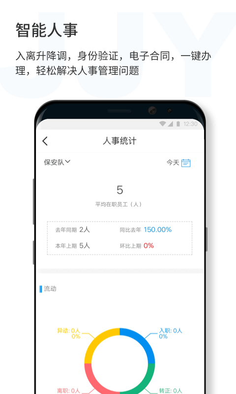 济济云app截图3