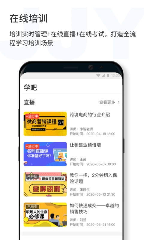 济济云app截图5