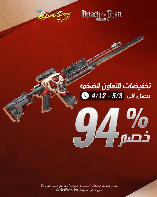 代号血战中东服(Blood Strike MENA)