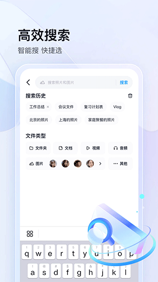 百度网盘三星版截图2