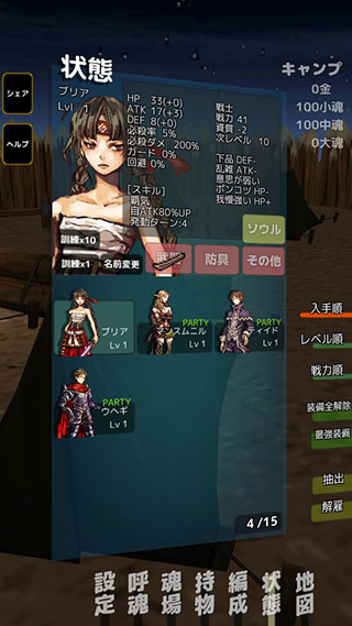 灵魂战士游戏(soulmaker)截图2