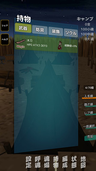 灵魂战士游戏(soulmaker)截图3