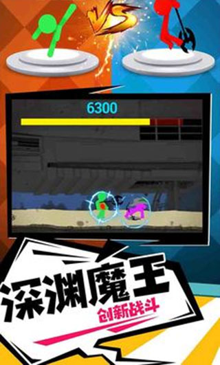 火柴人传奇中文版手机版截图3