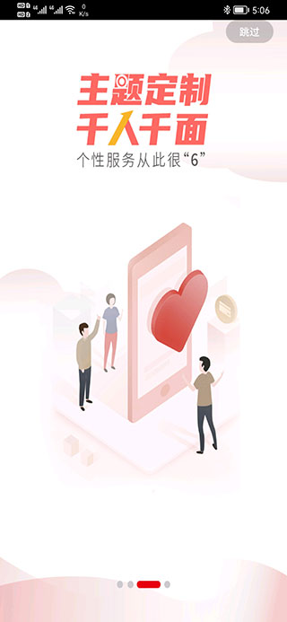 齐商银行app官方版截图3