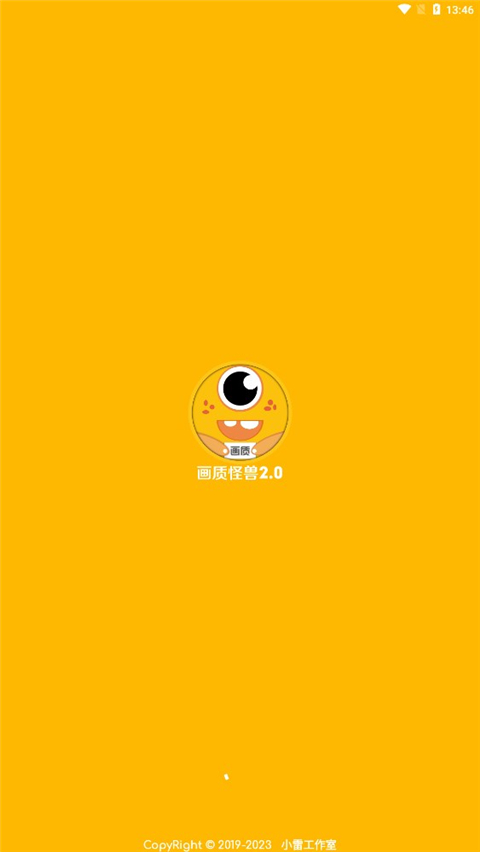 小雷画质助手120帧安卓版截图1