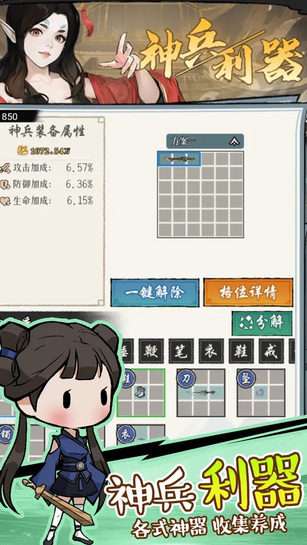 侠客无双截图3