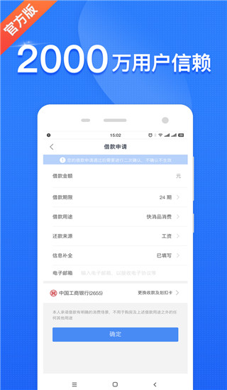 钱站App截图2