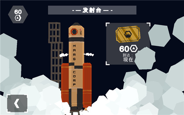 火星火星游戏(Mars Mars)截图1