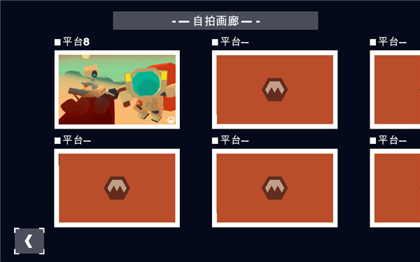 火星火星游戏(Mars Mars)截图5