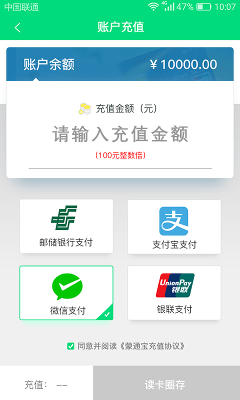 畅捷云app官方版截图1