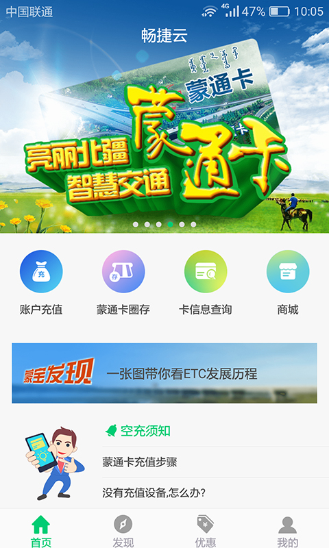 畅捷云app官方版截图3