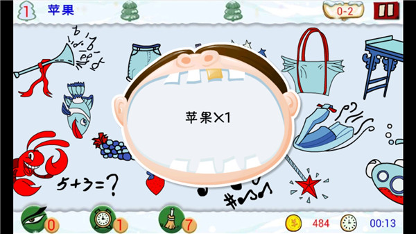 找你妹3官方版