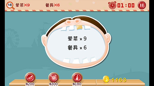 找你妹3官方版截图2