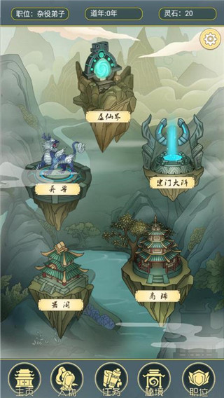 修真世界新篇章