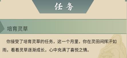 机缘系统