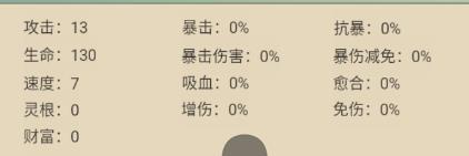 战斗系统