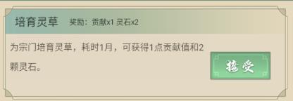 任务界面