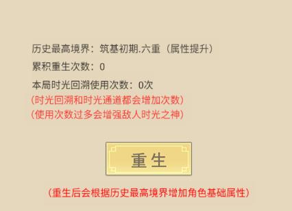 重生系统