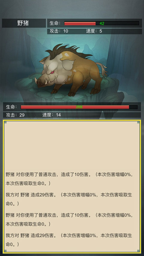 从杂役弟子开始修仙2最新版截图2