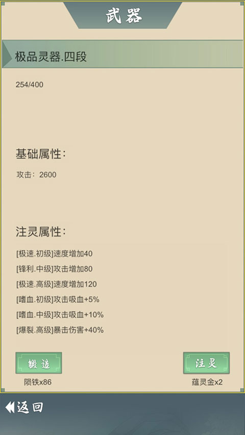 从杂役弟子开始修仙2最新版截图3