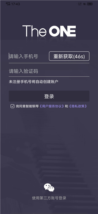 注册界面
